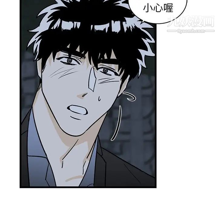 《牵我手好吗》漫画 第6话
