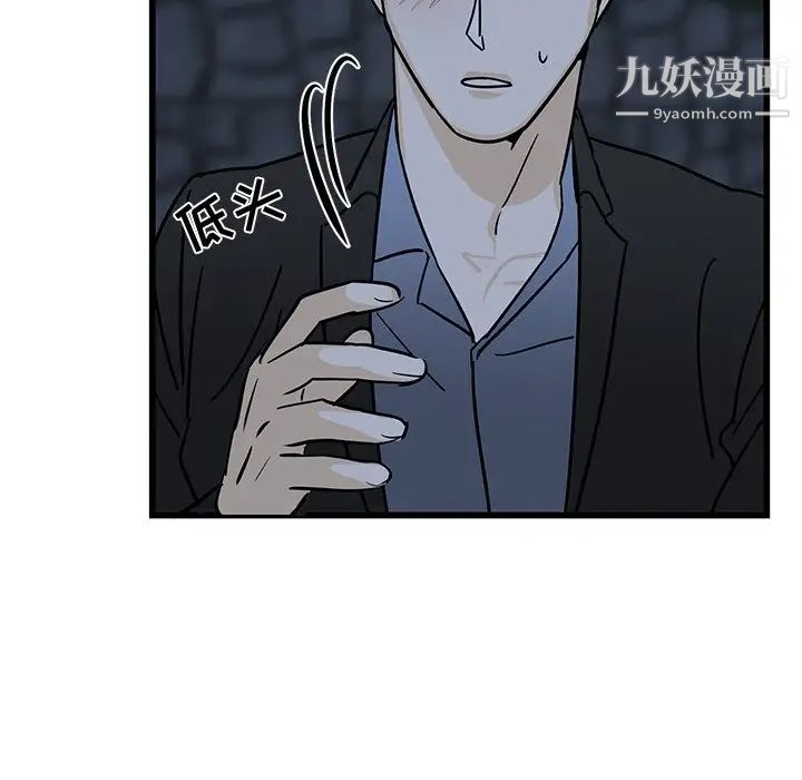 《牵我手好吗》漫画 第6话