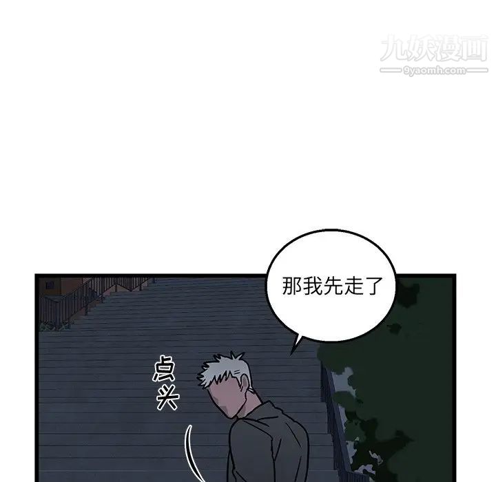 《牵我手好吗》漫画 第6话