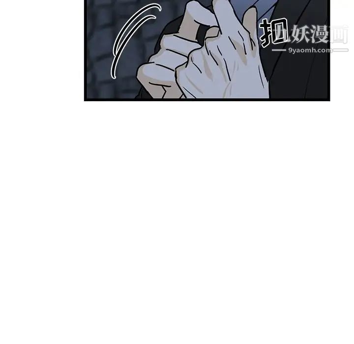 《牵我手好吗》漫画 第6话