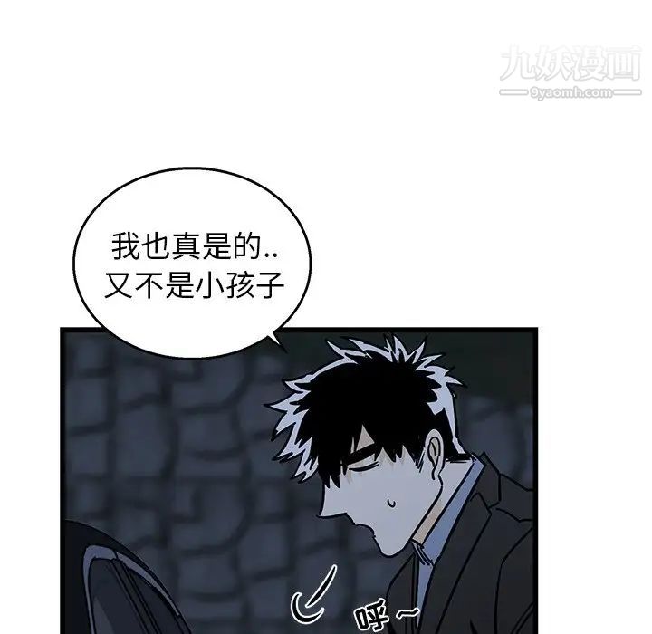 《牵我手好吗》漫画 第6话