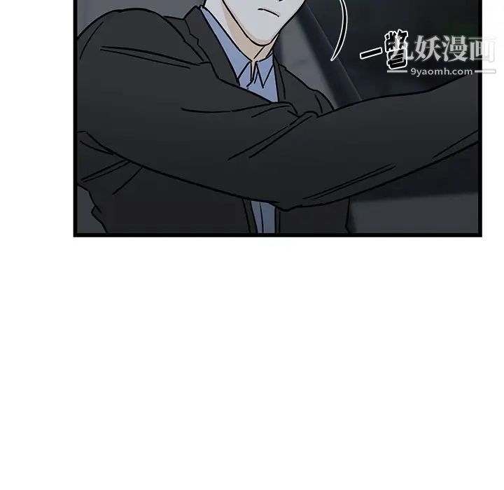 《牵我手好吗》漫画 第6话