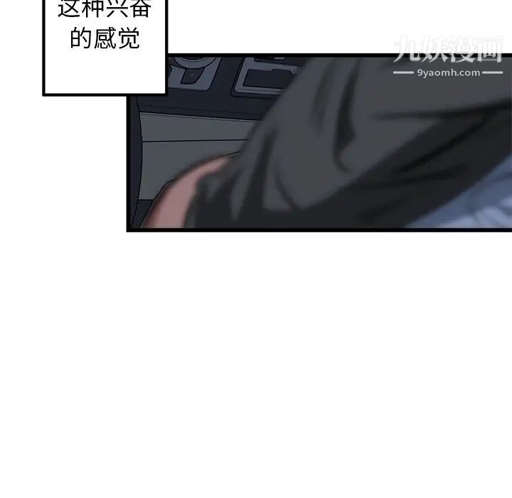 《牵我手好吗》漫画 第6话