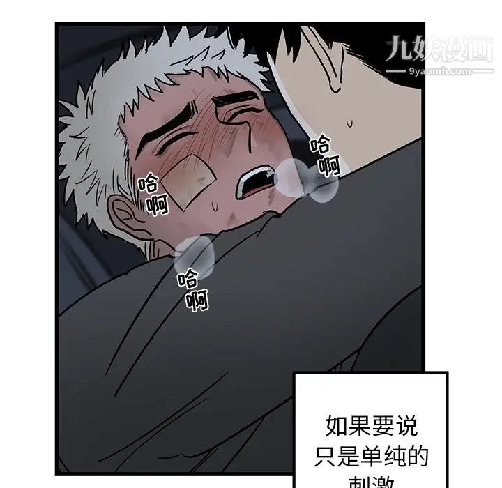 《牵我手好吗》漫画 第6话