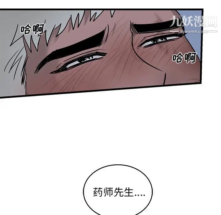 《牵我手好吗》漫画 第6话