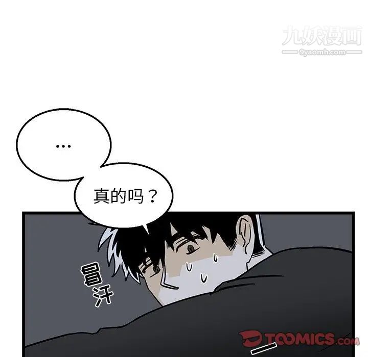 《牵我手好吗》漫画 第6话