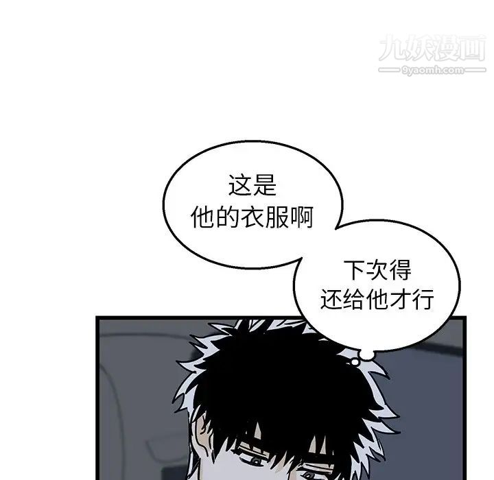 《牵我手好吗》漫画 第6话