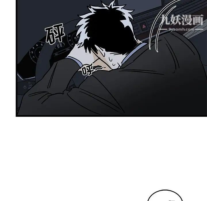 《牵我手好吗》漫画 第6话