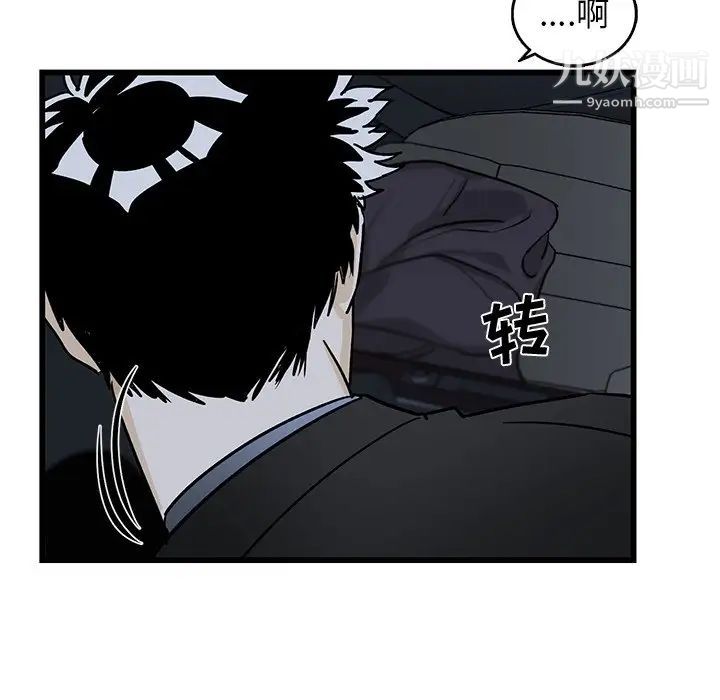 《牵我手好吗》漫画 第6话