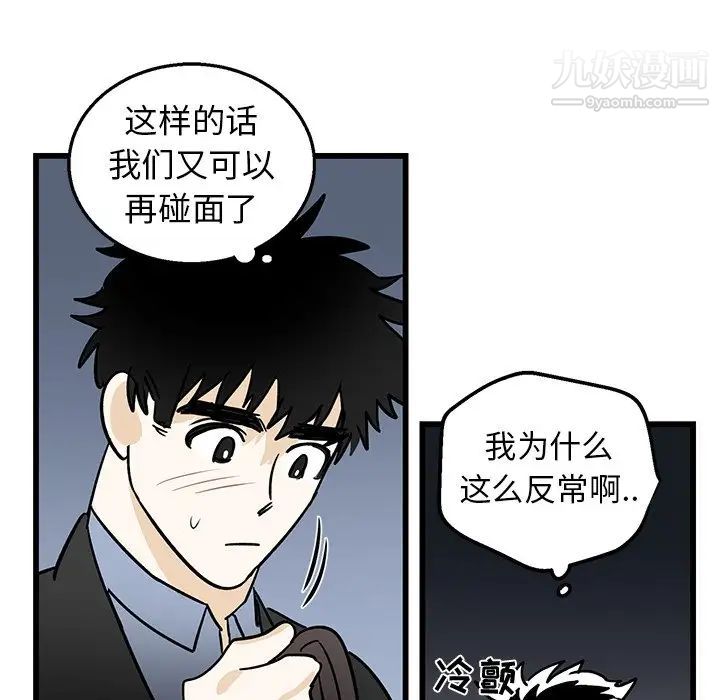 《牵我手好吗》漫画 第6话