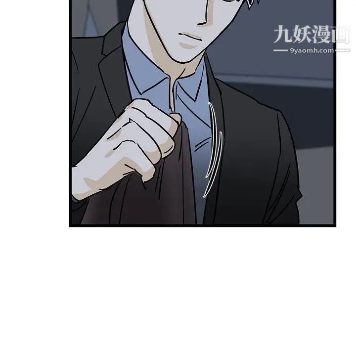 《牵我手好吗》漫画 第6话