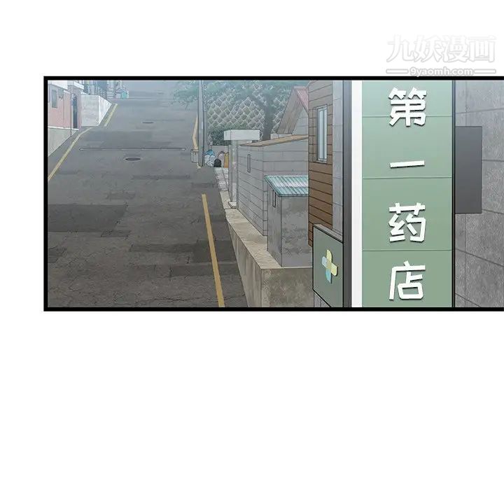《牵我手好吗》漫画 第6话