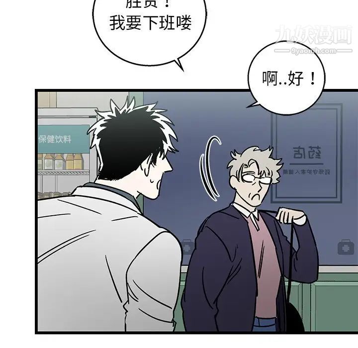 《牵我手好吗》漫画 第6话