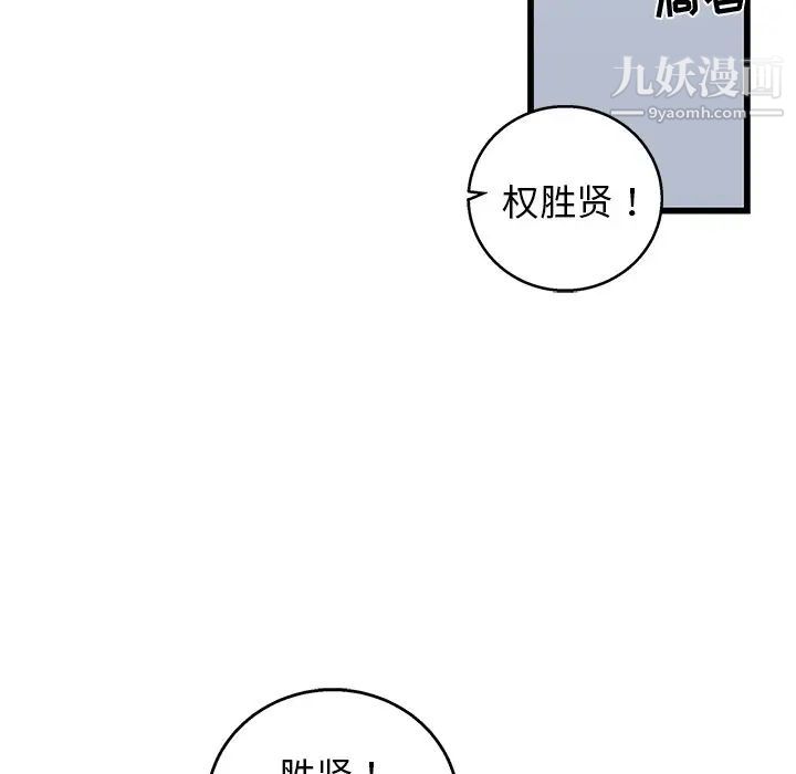 《牵我手好吗》漫画 第6话