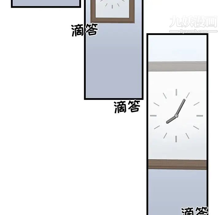 《牵我手好吗》漫画 第6话