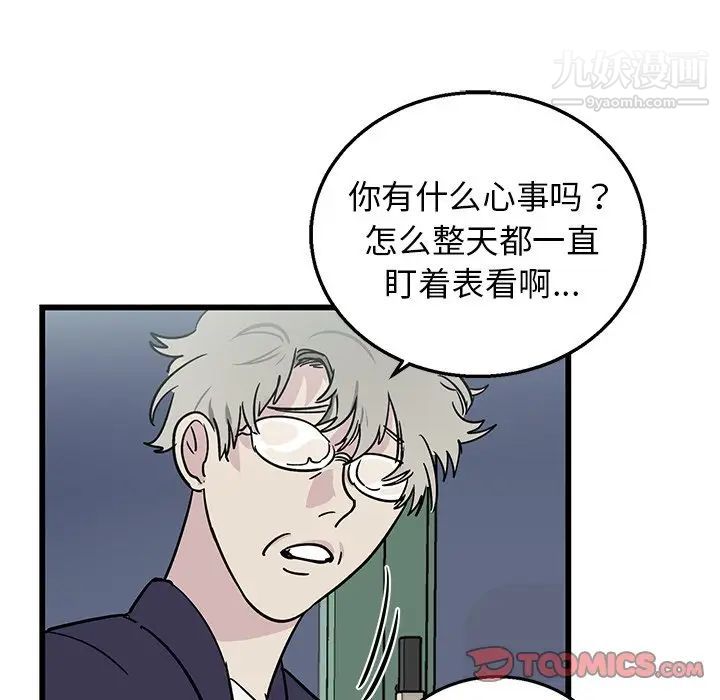 《牵我手好吗》漫画 第6话