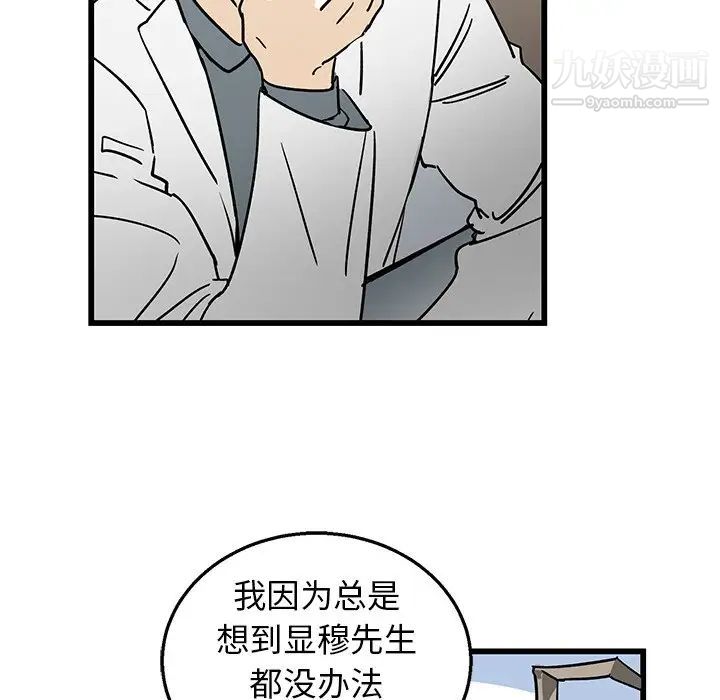 《牵我手好吗》漫画 第6话