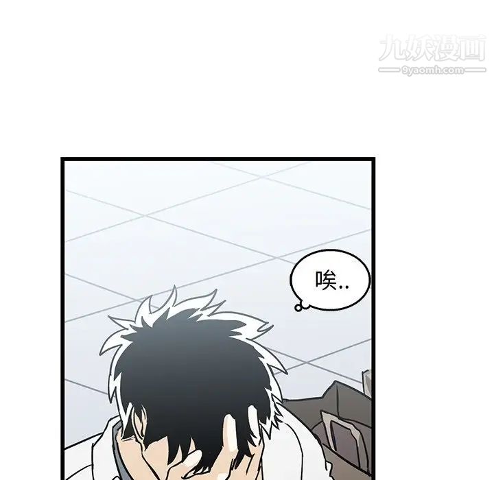 《牵我手好吗》漫画 第6话
