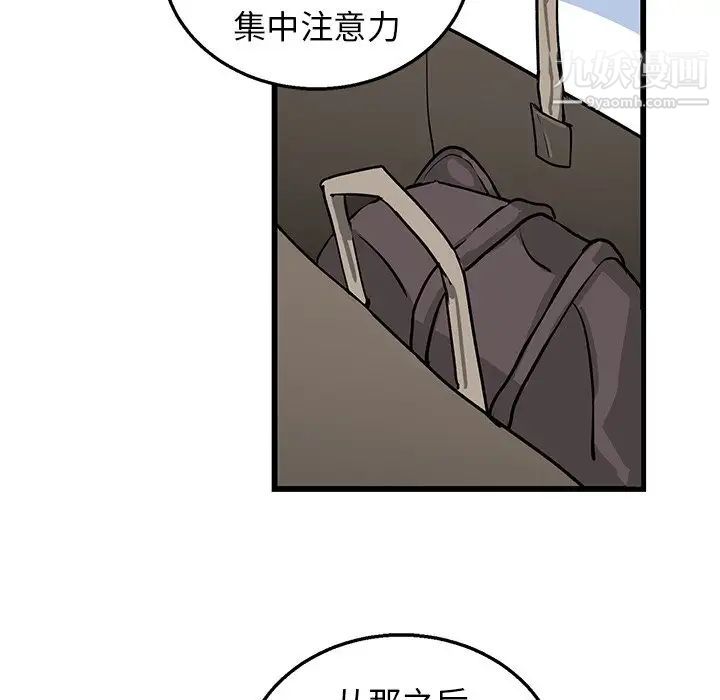 《牵我手好吗》漫画 第6话