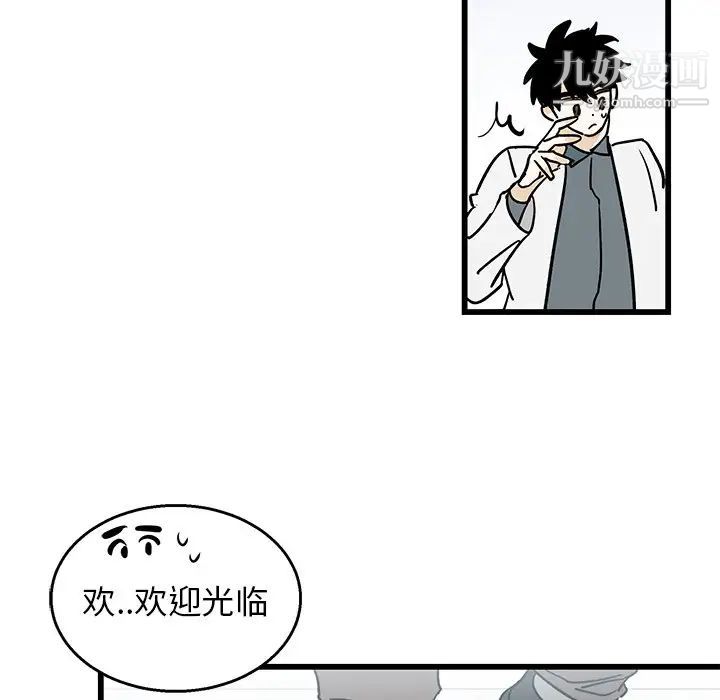 《牵我手好吗》漫画 第6话