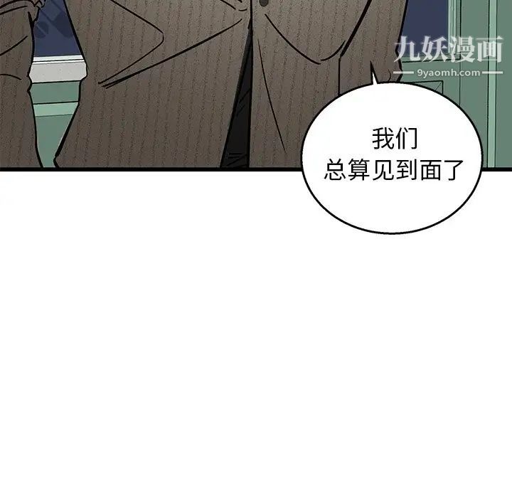 《牵我手好吗》漫画 第6话