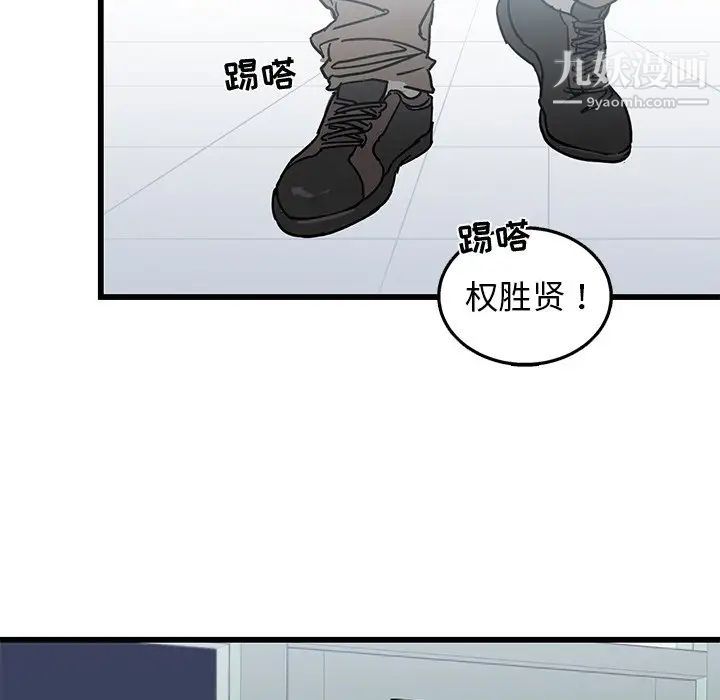《牵我手好吗》漫画 第6话
