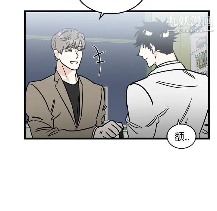 《牵我手好吗》漫画 第7话