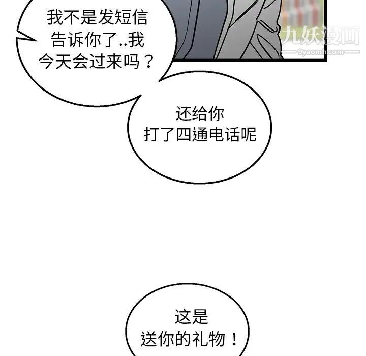 《牵我手好吗》漫画 第7话