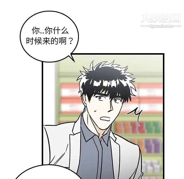 《牵我手好吗》漫画 第7话