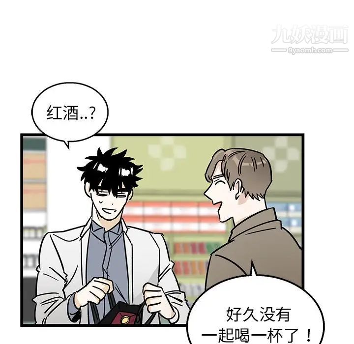 《牵我手好吗》漫画 第7话