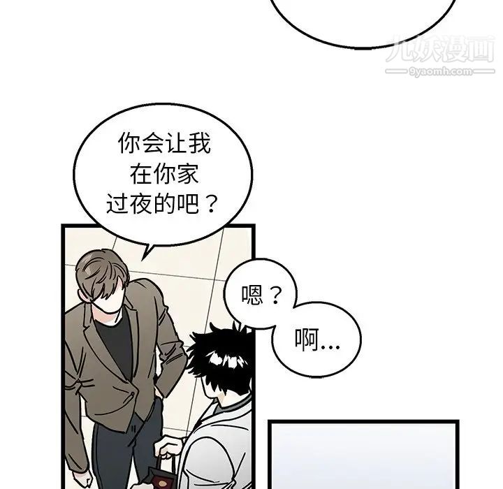 《牵我手好吗》漫画 第7话