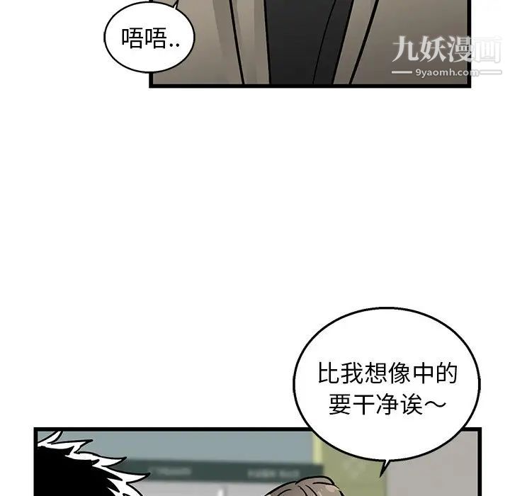 《牵我手好吗》漫画 第7话