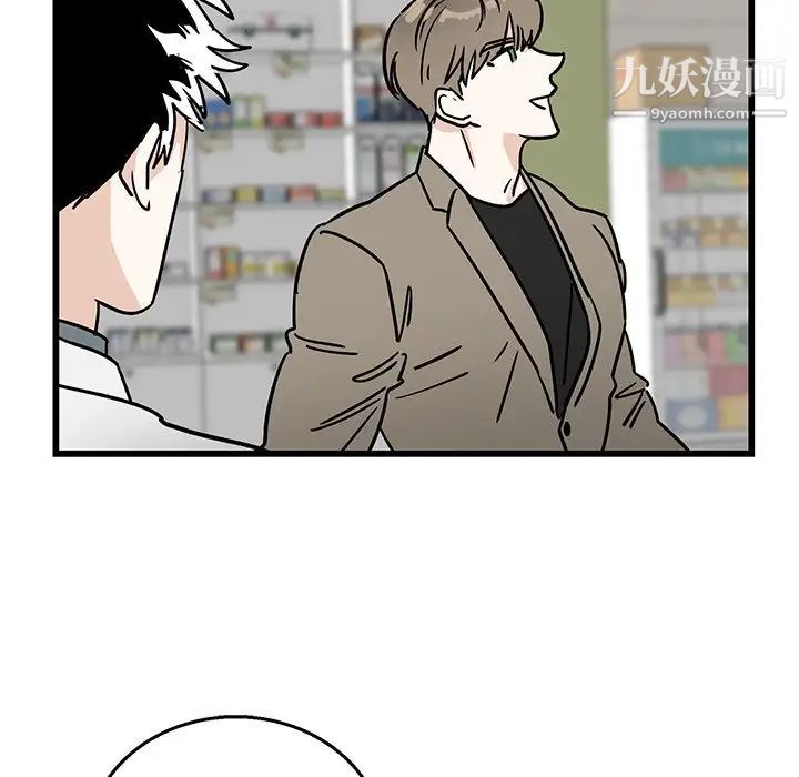 《牵我手好吗》漫画 第7话