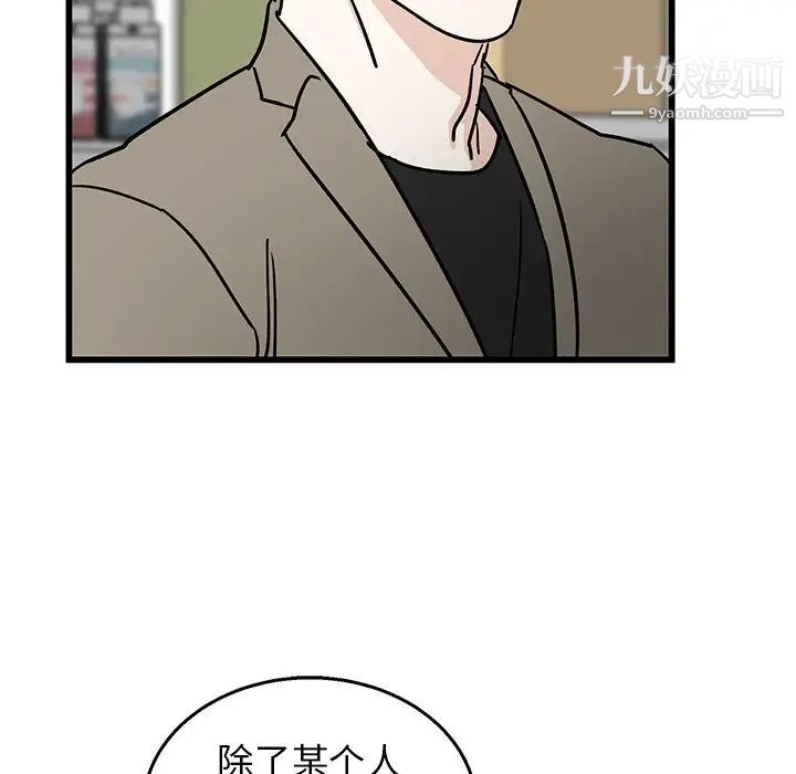 《牵我手好吗》漫画 第7话
