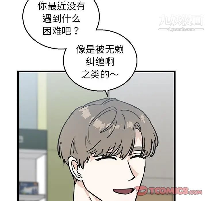《牵我手好吗》漫画 第7话