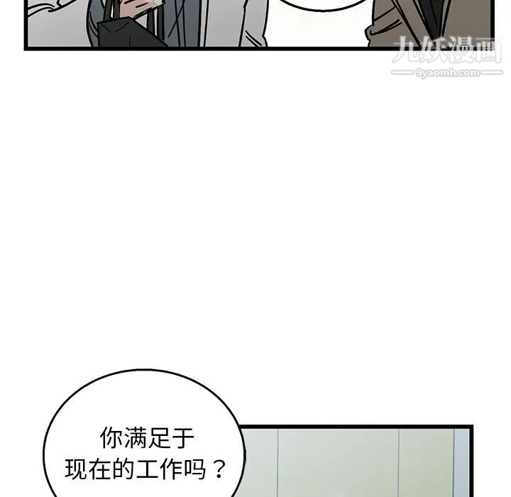 《牵我手好吗》漫画 第7话