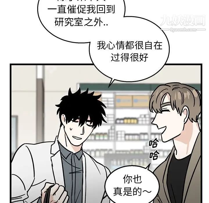 《牵我手好吗》漫画 第7话