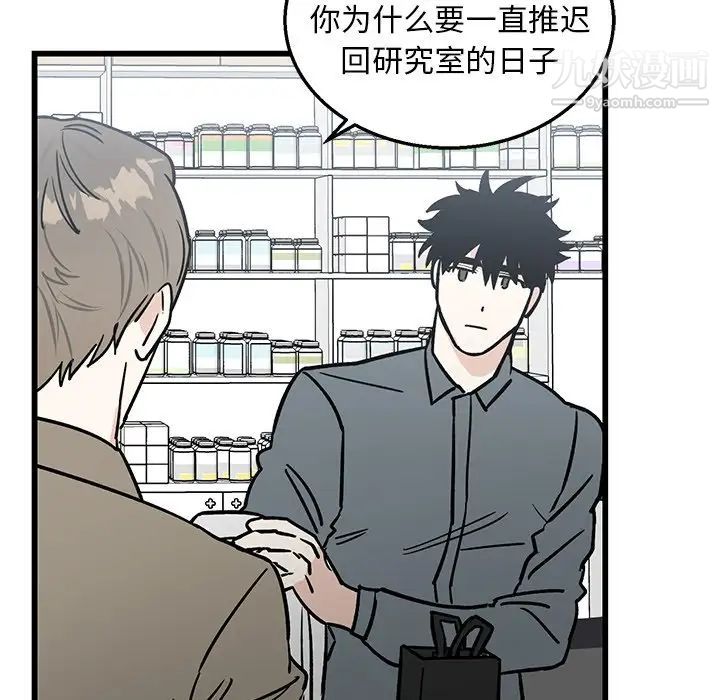 《牵我手好吗》漫画 第7话
