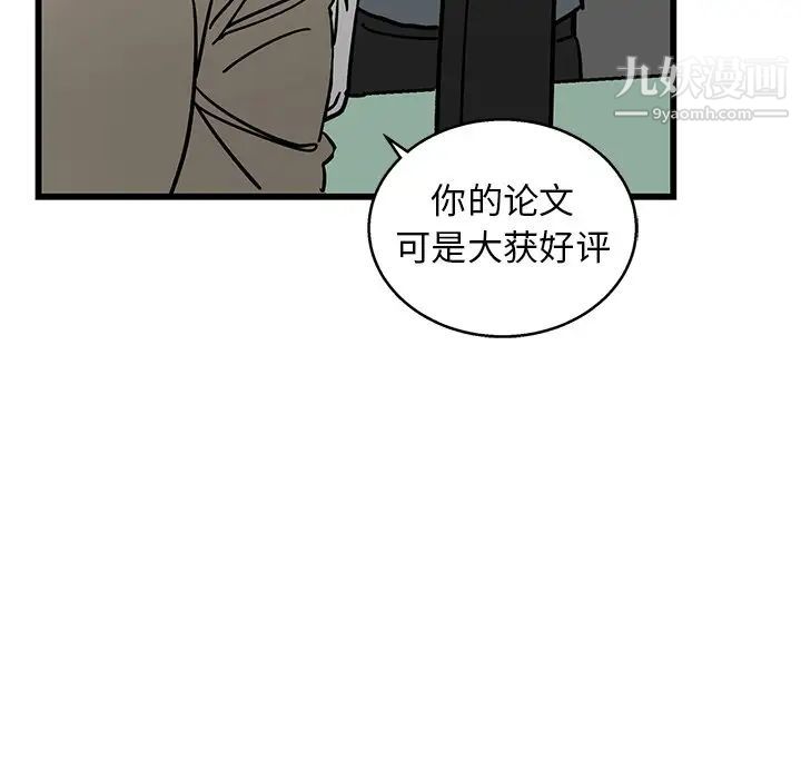 《牵我手好吗》漫画 第7话