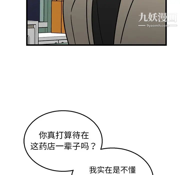 《牵我手好吗》漫画 第7话