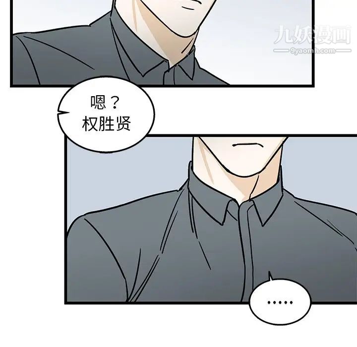 《牵我手好吗》漫画 第7话