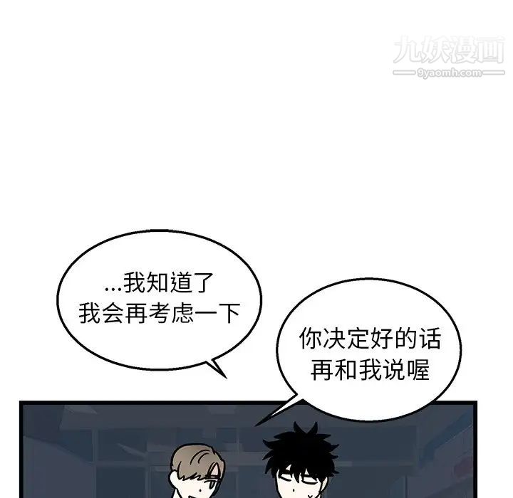 《牵我手好吗》漫画 第7话