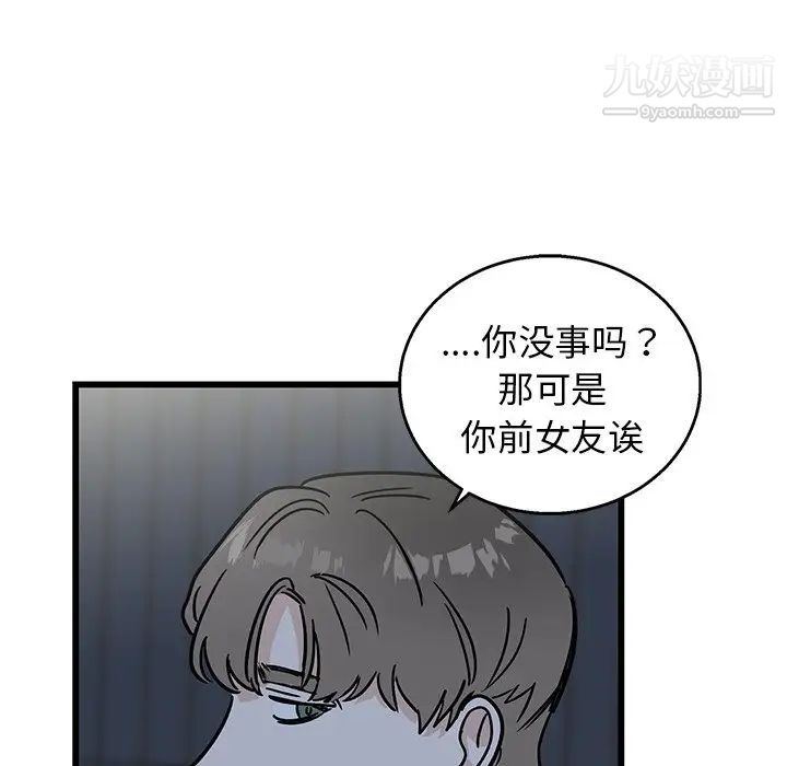 《牵我手好吗》漫画 第7话