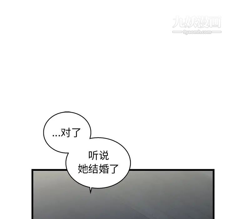 《牵我手好吗》漫画 第7话