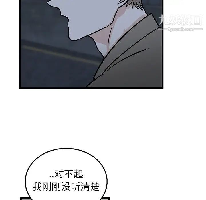 《牵我手好吗》漫画 第7话