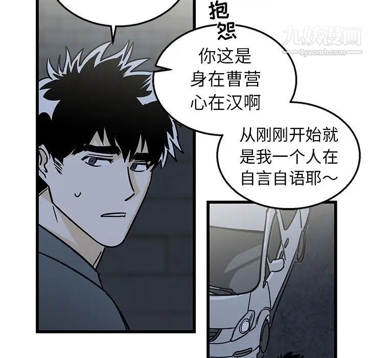 《牵我手好吗》漫画 第7话