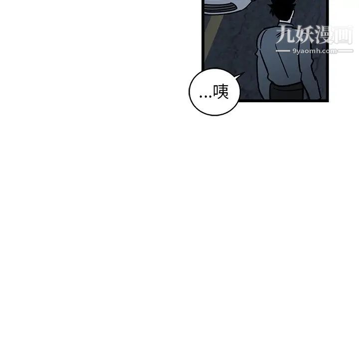 《牵我手好吗》漫画 第7话