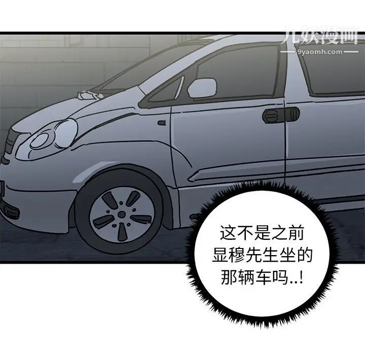 《牵我手好吗》漫画 第7话