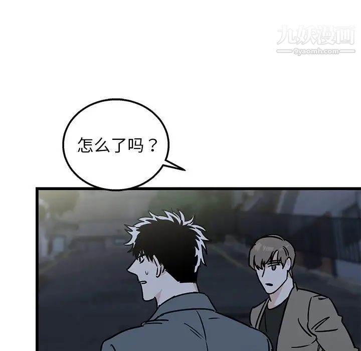 《牵我手好吗》漫画 第7话