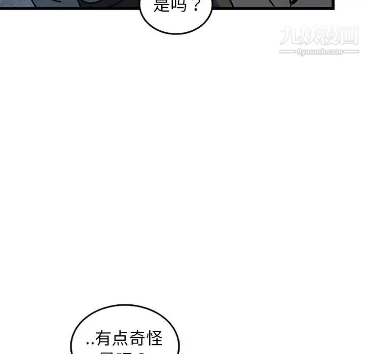 《牵我手好吗》漫画 第7话